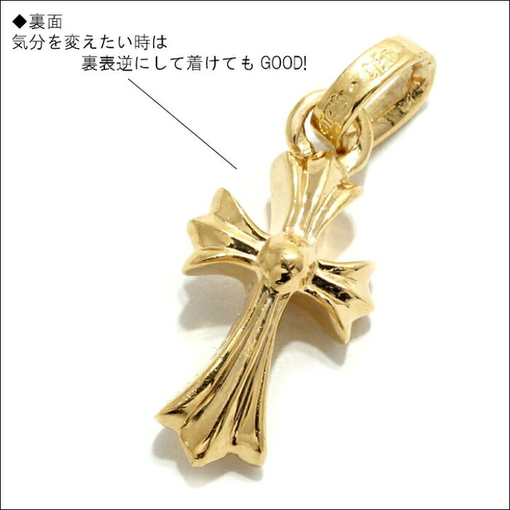 楽天市場】【CHROME HEARTS クロムハーツ】CH Cross Baby Fat Charm w 