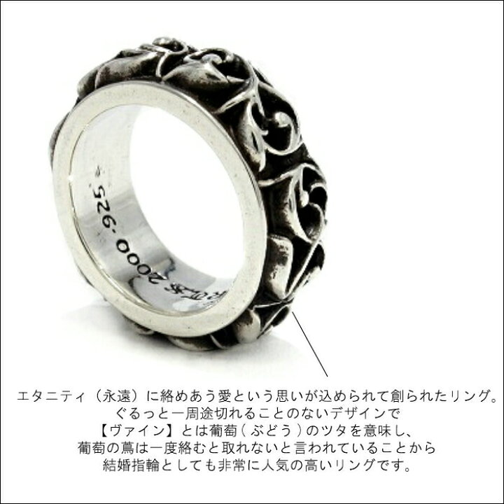 楽天市場】【CHROME HEARTS クロムハーツ】Eternity Vine Band Ring  
