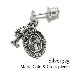 メンズ ピアス 片耳 シルバー925 Silver925【maria Coin & Cross pierce】クロスピアス シルバー マリア コイン @