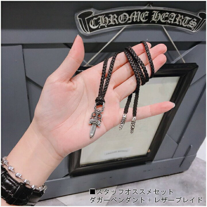 楽天市場】【CHROME HEARTS クロムハーツ】#10 Dagger Pendant ダガー  
