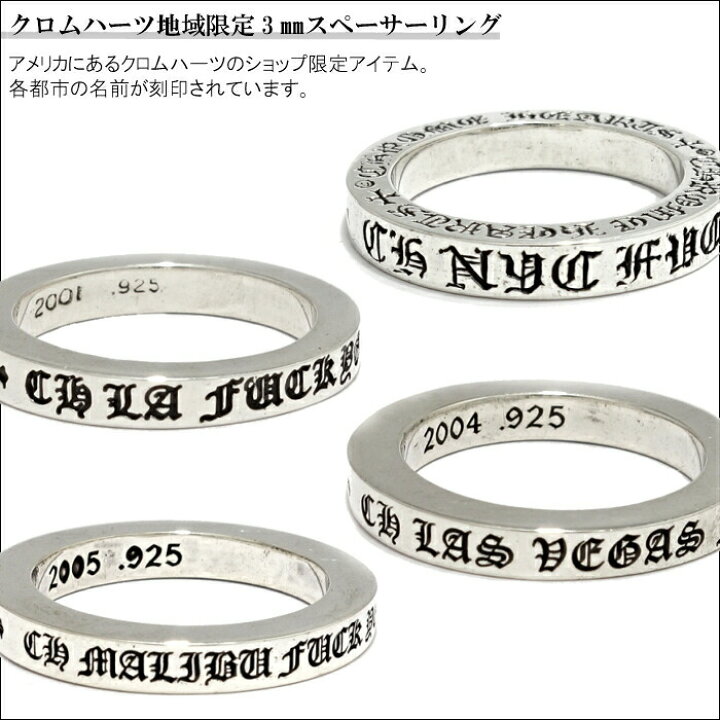 楽天市場】【CHROME HEARTS クロムハーツ】3mm Spacer Ring LA 限定  