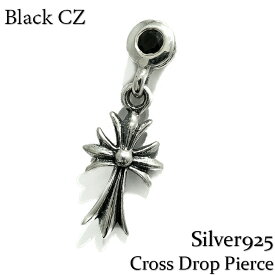 メンズ ピアス 片耳 シルバー925 Silver925【Cross Drop pierce ブラックCZ】シルバークロスドロップピアスアクセサリー @