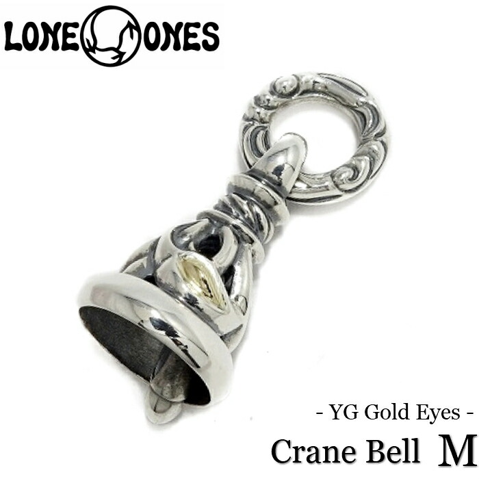 楽天市場】【LONE ONES ロンワンズ】Crane Bell Pendant (M) Gold Eyes