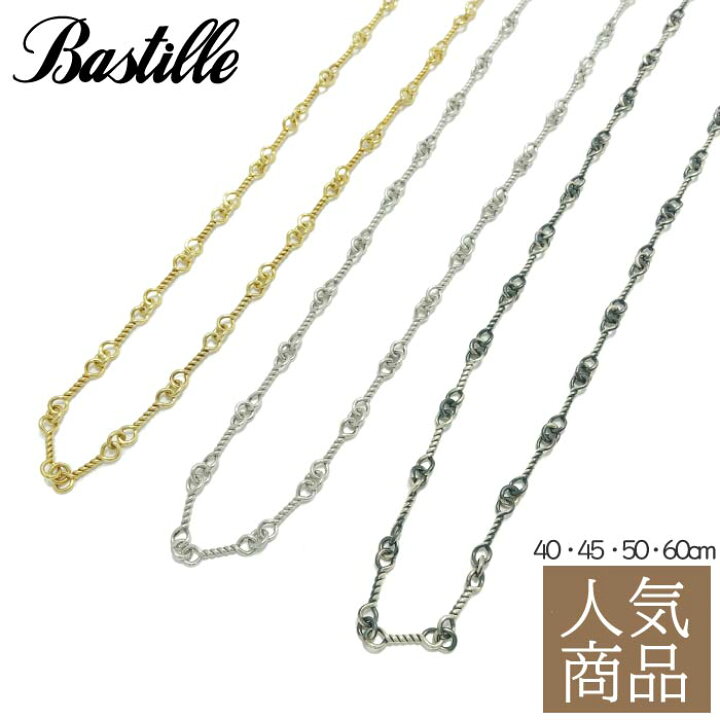 楽天市場】【 Bastille バスティーユ】 タードチェーン デザイン 