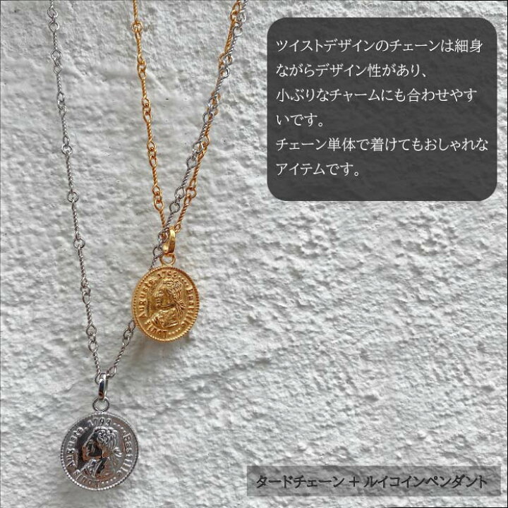 楽天市場】【 Bastille バスティーユ】 タードチェーン デザイン 