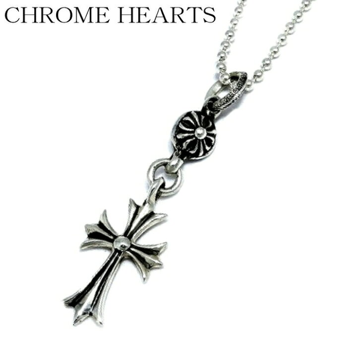 楽天市場 Chrome Hearts クロムハーツ 1 Ball Tiny Ch Cross Charm ワンボールタイニーシーエイチクロスチャーム メンズ ネックレス ギフト シルバーアクセサリー925広島