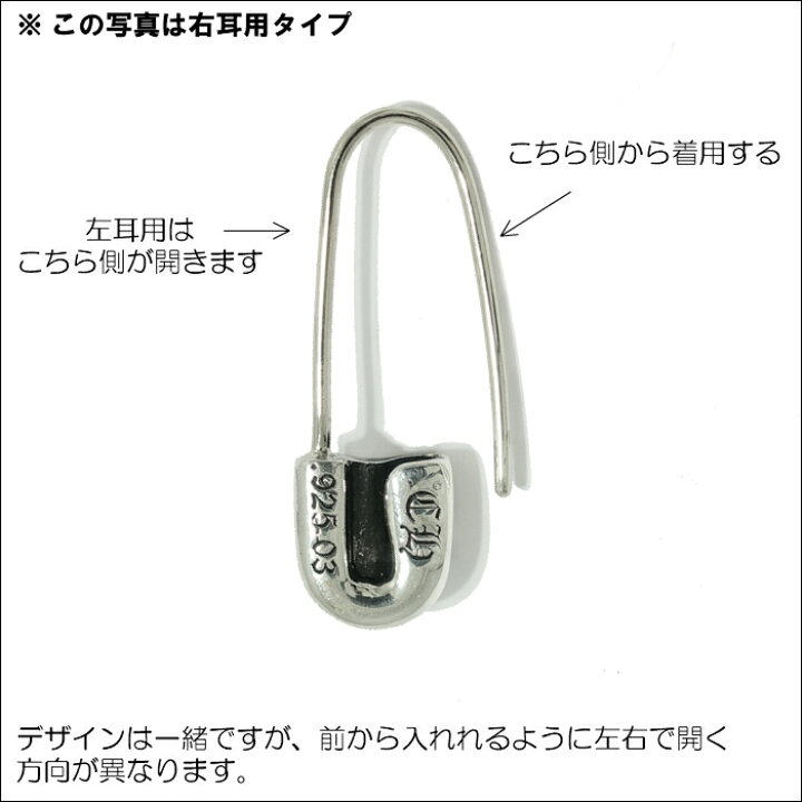 楽天市場】【CHROME HEARTS クロムハーツ】Safty Pin Earring CH PLUS 
