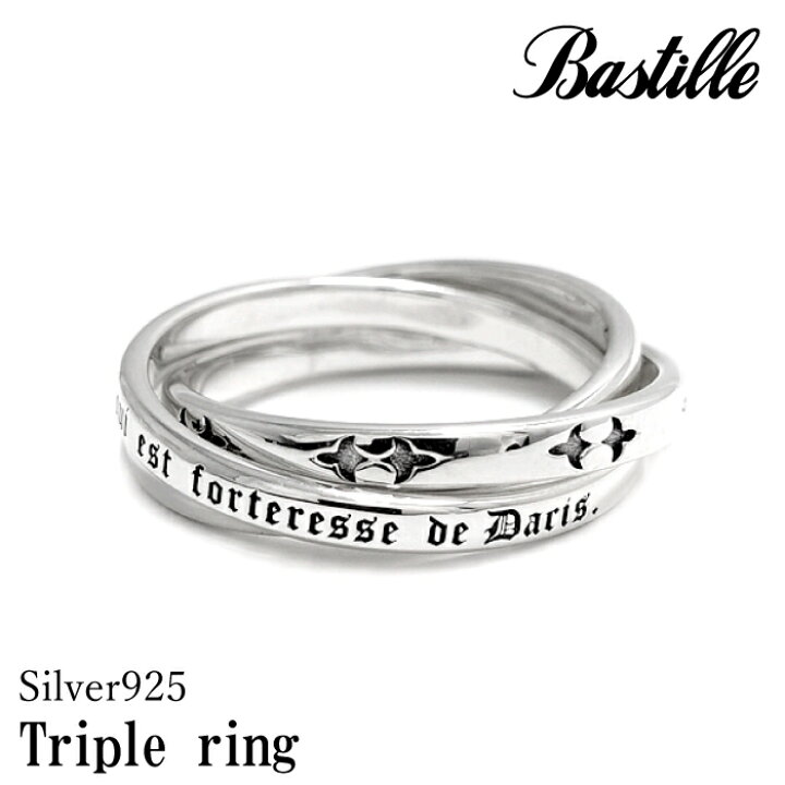楽天市場 3連リング シルバー メンズ リング 指輪 シルバー925 ブランド Bastille バスティーユ トルワリング メンズ 指輪 リング ブランド リング 3連リング シンプル シルバーアクセサリー925広島 楽天市場 3連リング シルバー メンズ リング 指輪 シルバー925 ブランド Bastille バスティーユ トルワリング メンズ 指輪 リング ブランド リング 3連リング シンプル シルバーアクセサリー925広島