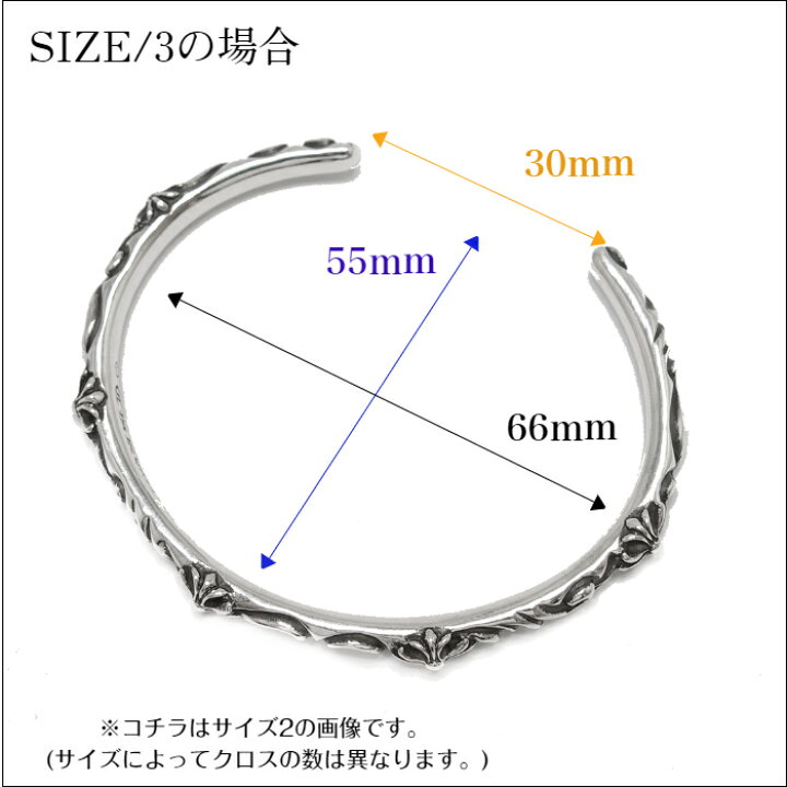 楽天市場】【CHROME HEARTS クロムハーツ】SBT BANGLE エスビーティ 