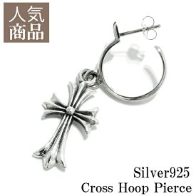 メンズ ピアス 片耳 シルバー925 Silver925【Cross Hoop pierce】クロスフープピアス 十字架 クロス ぶら下がりシルバークロス フープ ドロップピアスCorss 十字架 @