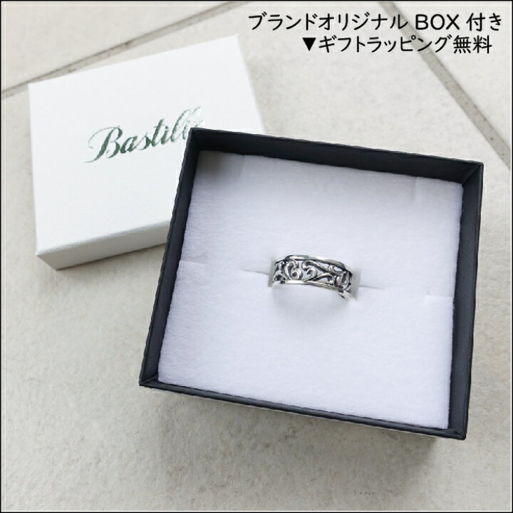 楽天市場 メンズ リング 指輪 シルバー925 ブランド Bastille バスティーユ アンバーパロールリング メンズ 指輪 ブランド 幅広 リング 日本製 ユニセックス 大きいサイズ リング 唐草 シンプル つた 太め 人気 綺麗め 25号 27号 29号 31号 シルバーアクセサリー
