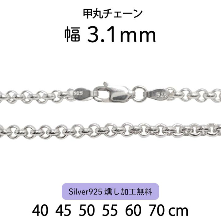 楽天市場】【ロールチェーン 3.1mm】40cm 45cm 50cm 55cm 60cm 70cm 