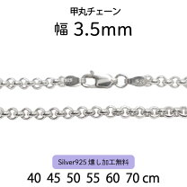 楽天市場】甲丸チェーン シルバー925の通販