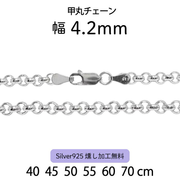 楽天市場】【ロールチェーン 4.2mm】40cm 45cm 50cm 55cm 60cm 70cm 