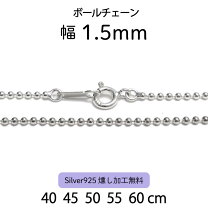 楽天市場】シルバー925 ボールチェーン 55cmの通販