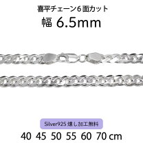 楽天市場】シルバー925 20g喜平ネックレスの通販