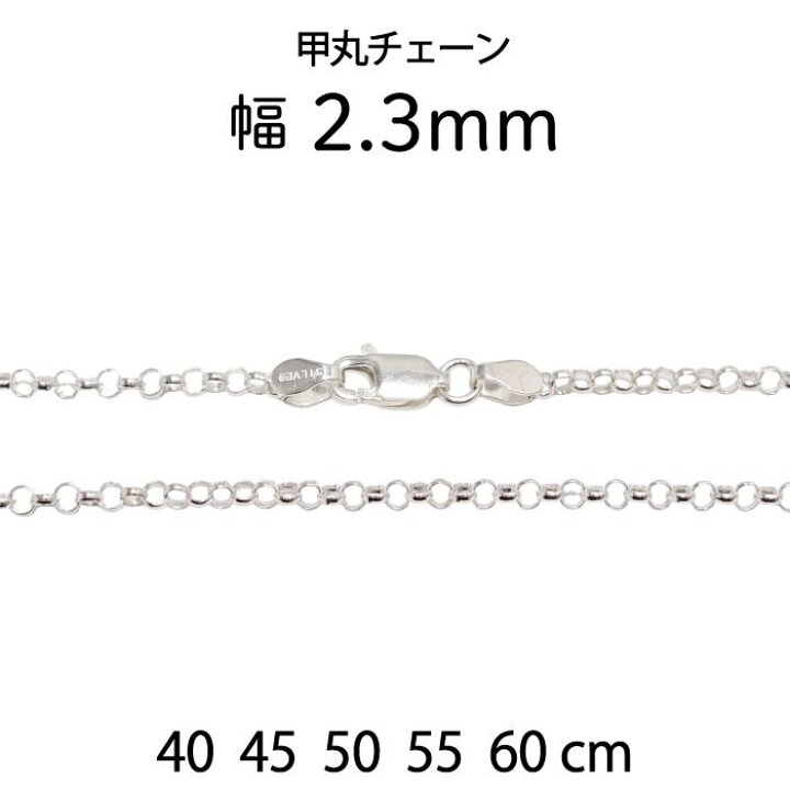 楽天市場】【ロールチェーン 2.3mm】40cm 45cm 50cm 55cm 60cm 