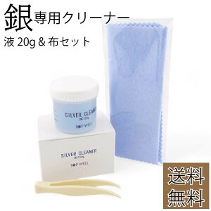 y `OX֔zVo[pN[i[t & Vo[NXZbg 20g  Vo[N[jO silver925  t