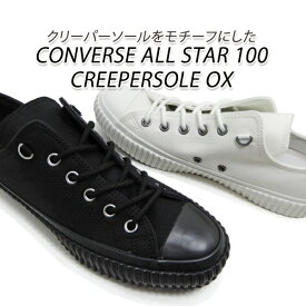 コンバース スニーカー レディース オールスター CONVERSE ALL STAR CREEPERSOLE OX ホワイト・ブラック ローカット 新品 未使用 送料無料 セール