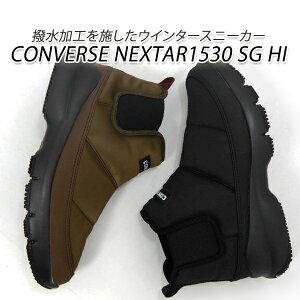 y30ItzCONVERSE Ro[X Xj[J[ fB[X nCJbg  J EC^[ 23cm CONVERSE NEXTAR1530 SG HI uE 8,030~̕i ݌ɏ Z[