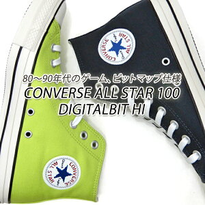 【30%オフ】CONVERSE コンバース スニーカー メンズ ハイカット オールスター 26cm CONVERSE ALL STAR 100 DIGITALBIT HI グレイ 8,250円の品 セール