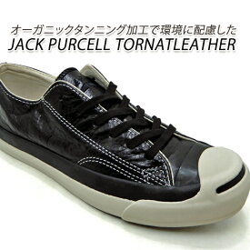 CONVERSE/コンバース レザー スニーカー レディース ジャックパーセル 黒 JACK PURCELL TORNATLEATHER ブラック 送料無料 セール