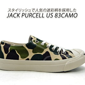 CONVERSE/コンバース スニーカー レディース ジャックパーセル 迷彩柄 JACK PURCELL US 83CAMO カモフラ 送料無料 セール