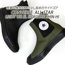 楽天市場】24cm（ブランドコンバース・カラーカーキグリーン 