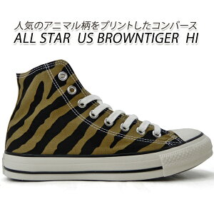 y15ItzCONVERSE Ro[X Xj[J[ fB[X nCJbg CONVERSE ALL STAR US BROWNTIGER HI ^CK[  uE8,250~̕i Z[
