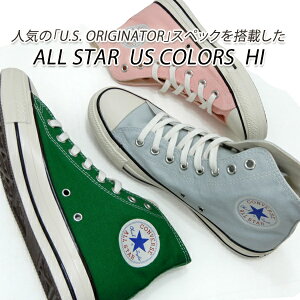 y30ItzCONVERSE Ro[X Xj[J[ Y nCJbg I[X^[ 27cm CONVERSE ALL STAR US COLORS HI ~XeB OC 7,700~̕i ݌ɏ Z[