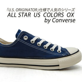 コンバース スニーカー レディース クラシックネイビー CONVERSE ALL STAR US COLORS OX オールスター 新品 未使用 送料無料 セール