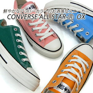 y20ItzCONVERSE Ro[X Xj[J[ fB[X I[X^[ [Jbg CONVERSE ALL STAR (R) OX O[ Cg u[ 8,250~̕i Z[ 