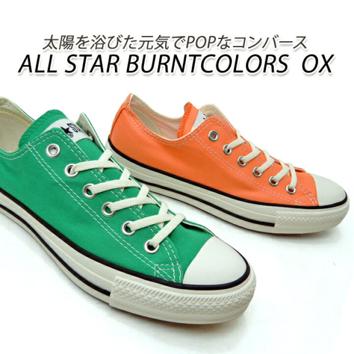 楽天市場】CONVERSE コンバース スニーカー グリーン 25cm メンズ 