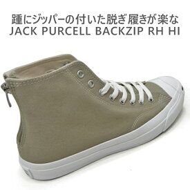 CONVERSE/コンバース ジップ メンズスニーカー ハイカット JACK PURCELL BACKZIP RH HI グレージュ・ブラック 送料無料