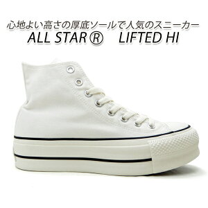 CONVERSE Ro[X  Xj[J[ Y  I[X^[ 27.5cm CONVERSE ALL STAR (R) LIFTED HI zCg 