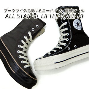 y20ItzRo[X  Xj[J[ fB[X   nCJbg CONVERSE ALL STAR (R) LIFTED KNEE-HI ubN uE 13,200̕i Z[
