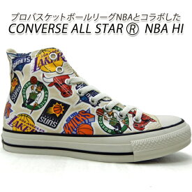 コンバース コラボ スニーカー メンズ CONVERSE ALL STAR (R) NBA HI オフホワイト ブルズ・レイカーズ・セルティックス・ニックス 新品 未使用 送料無料
