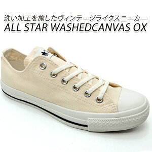 y20ItzCONVERSE Ro[X I[X^[ Xj[J[ Y   CONVERSE ALL STAR WASHEDCANVAS OX GN zCg 7,150~̕i Z[