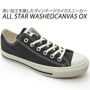 Ro[X Xj[J[ Y  25cm CONVERSE ALL STAR WASHEDCANVAS OX X[L[ubN  Z[
