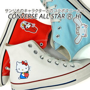 y30ItzCONVERSE Ro[X R{ Xj[J[ fB[X  CONVERSE ALL STAR (R) MY MELODY HI bh TI }CfB  Z[
