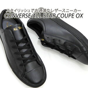Ro[X Nbv U[ Xj[J[ Y  I[X^[ CONVERSE ALL STAR COUPE OX ubN  2025N ē 