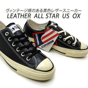 Ro[X U[Xj[J[ [Jbg fB[X I[X^[  CONVERSE LEATHER ALL STAR US OX ubN 