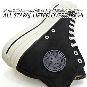 Ro[X Xj[J[ fB[X nCJbg  I[X^[  CONVERSE ALL STAR (R) LIFTED OVERTAPE HI ubN 