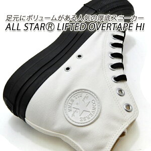 Ro[X Xj[J[ Y nCJbg  I[X^[   CONVERSE ALL STAR (R) LIFTED OVERTAPE HI zCg/ubN 
