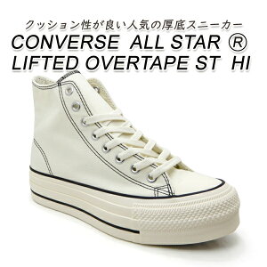CONVERSE Ro[X  Xj[J[ Y nCJbg I[X^[  CONVERSE ALL STAR (R) LIFTED OVERTAPE ST HI zCg ANg 2025N V 