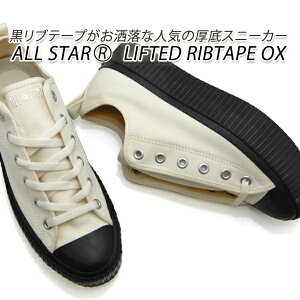 y20ItzRo[X  Xj[J[ fB[X I[X^[   CONVERSE ALL STAR (R) LIFTED RIBTAPE OX zCg/ubN 12,100̕i Z[ 
