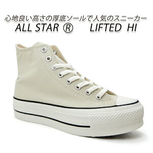 Ro[X  Xj[J[ fB[X nCJbg I[X^[  CONVERSE ALL STAR (R) LIFTED HI ~N zCg 