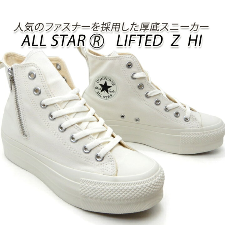 CONVERSE」 ハイカットスニーカー 24.5cm ホワイト レディース 楽天 