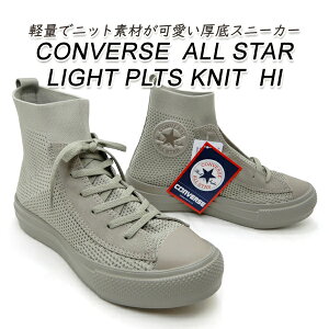 CONVERSE Ro[X  Xj[J[ fB[X nCJbg jbg CONVERSE ALL STAR LIGHT PLTS KNIT HI Cgg[v y 2025N t V 