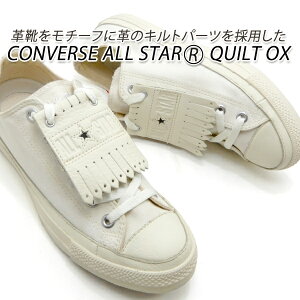 Ro[X Xj[J[ fB[X U[  Lg I[X^[ 24.5cm CONVERSE ALL STAR R QUILT OX zCg 